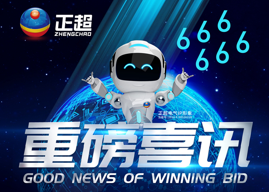 沉磅喜讯